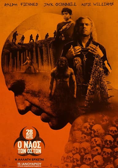 28 ΧΡΟΝΙΑ ΜΕΤΑ: Ο ΝΑΟΣ ΤΩΝ ΟΣΤΩΝ